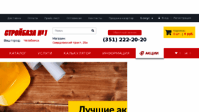 What S-b-1.ru website looked like in 2018 (5 years ago)