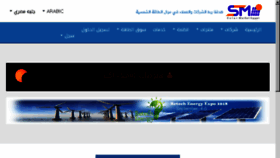 What Solarmarketegypt.com website looked like in 2018 (5 years ago)