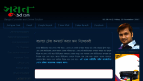 What Shumanbd.com website looked like in 2018 (5 years ago)
