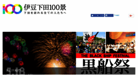 What Shimoda100.com website looked like in 2018 (5 years ago)