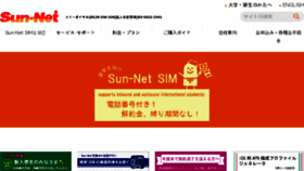 What Sunrise-net.ne.jp website looked like in 2018 (5 years ago)