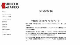 What Studiojc.jp website looked like in 2018 (5 years ago)