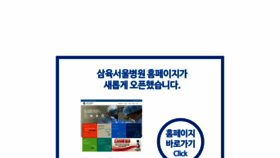 What Sah.co.kr website looked like in 2018 (5 years ago)