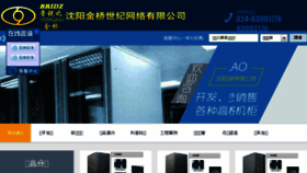 What Syjinqiao.com website looked like in 2018 (5 years ago)