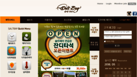 What Saltbay.co.kr website looked like in 2018 (6 years ago)