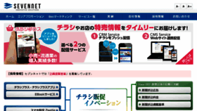 What Sevennet.com website looked like in 2018 (7 years ago)