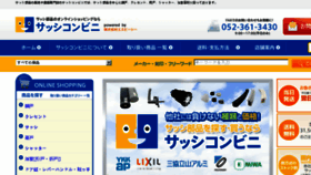 What Spc-corp.jp website looked like in 2018 (5 years ago)