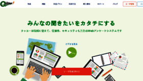 What Sum.qooker.jp website looked like in 2018 (6 years ago)
