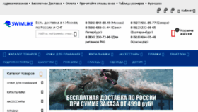What Swimlike.com website looked like in 2018 (5 years ago)