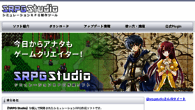 What Srpgstudio.com website looked like in 2018 (5 years ago)