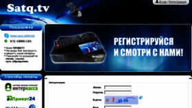 What Satq.tv website looked like in 2018 (7 years ago)