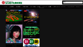 What Sinloihi.co.jp website looked like in 2018 (6 years ago)