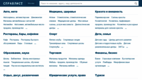 What Spravlist.ru website looked like in 2018 (5 years ago)