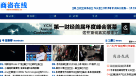 What Shangol.cn website looked like in 2018 (5 years ago)