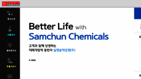 What Samchun.com website looked like in 2018 (5 years ago)