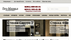 What Spb-mebels.ru website looked like in 2018 (5 years ago)