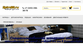 What Spim66.ru website looked like in 2018 (5 years ago)