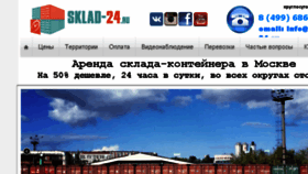 What Sklad-24.ru website looked like in 2018 (5 years ago)