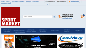 What Sportmarket.md website looked like in 2018 (5 years ago)