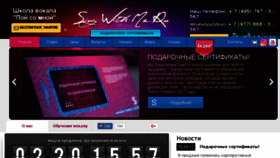 What Singwithme.ru website looked like in 2018 (5 years ago)