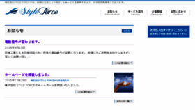 What Styleforce.jp website looked like in 2018 (5 years ago)