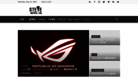 What Stevenotes.hk website looked like in 2018 (5 years ago)