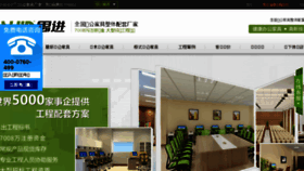 What Sijinjiaju.com website looked like in 2018 (5 years ago)