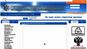 What Stavkinoprokat.ru website looked like in 2018 (5 years ago)