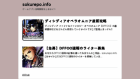 What Sokurepo.info website looked like in 2018 (6 years ago)
