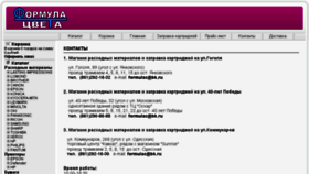 What Scolor.ru website looked like in 2018 (5 years ago)