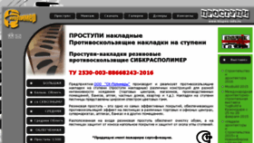 What Stupen-info.ru website looked like in 2018 (5 years ago)