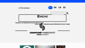 What Ssau.ru website looked like in 2018 (5 years ago)
