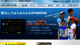 What Spobook.co.jp website looked like in 2018 (5 years ago)