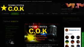 What Sok-promo.ru website looked like in 2018 (5 years ago)