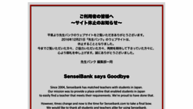 What Senseibank.com website looked like in 2018 (7 years ago)