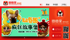 What Smellme.cn website looked like in 2018 (5 years ago)