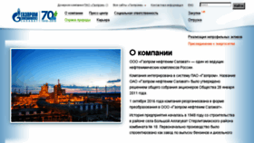 What Snos.ru website looked like in 2018 (5 years ago)