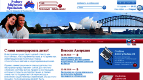 What Sydneymigrationspecialists.com website looked like in 2018 (5 years ago)