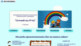 What Sad63.nakhodka-edu.ru website looked like in 2018 (5 years ago)