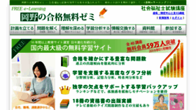 What Syakai-fukushi.com website looked like in 2018 (5 years ago)