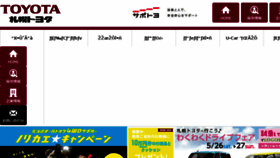 What Sapporotoyota.co.jp website looked like in 2018 (5 years ago)