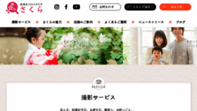 What Sakura-gr.com website looked like in 2018 (6 years ago)