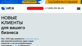 What Sait52.ru website looked like in 2018 (5 years ago)