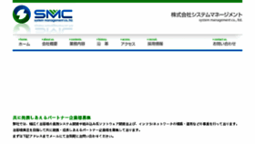 What Smc-net.co.jp website looked like in 2018 (5 years ago)