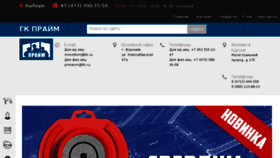 What Saltech.ru website looked like in 2018 (5 years ago)