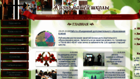 What Sch2001.ru website looked like in 2018 (5 years ago)