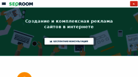 What Seo-room.com.ua website looked like in 2018 (5 years ago)