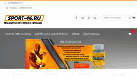 What Sport-46.ru website looked like in 2018 (5 years ago)