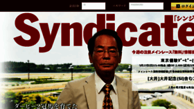 What Syndicate.tokyo website looked like in 2018 (5 years ago)