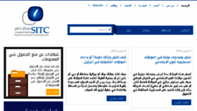 What Sitcegypt.org website looked like in 2018 (6 years ago)